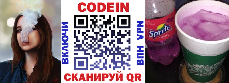 KRAKEN ССЫЛКА Мураши Codein Purple Drank где найти наркотики