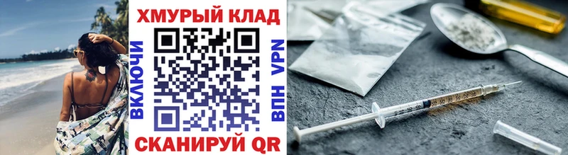 как найти наркотики Мураши ГЕРОИН афганец
