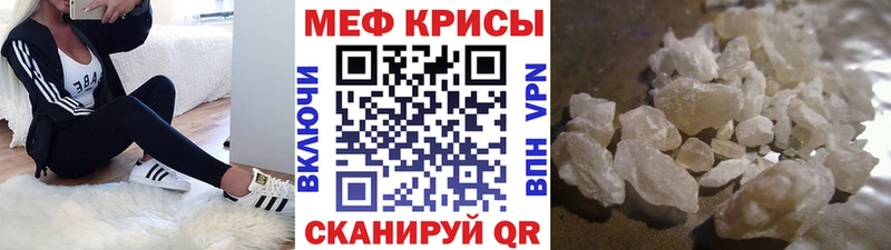 Меф мяу мяу  сколько стоит  Мураши 