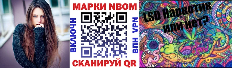 Марки 25I-NBOMe 1,5мг  Мураши 